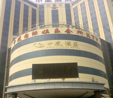 常州中凰酒店KTV消费价格
